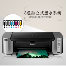 佳能喷墨式打印机 PRO-100