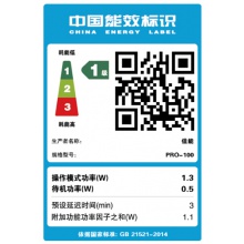 佳能喷墨式打印机 PRO-100