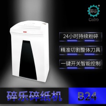 碎乐B24 4.5x30mm碎纸机