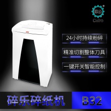碎乐CeiroB32 碎纸4.5*30mm 银行碎卡机 电动...