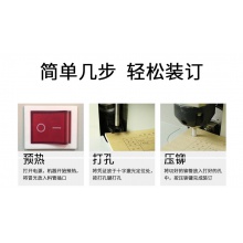 欧市利OSL全自动铆管装订机 60V自动铆管装订机