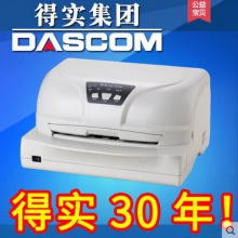 得实DS-7830 多功能厚证簿 自动纠偏 存折专用 商用针式打印机