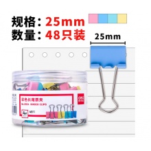 得力8554 长尾夹 盒装