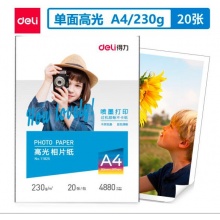 A4相纸（得力（deli）A4 230g高光面照片纸 相片打...
