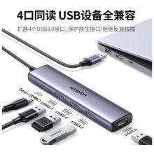 绿联USB扩展坞 1.5米线