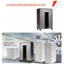 得力9905碎纸机