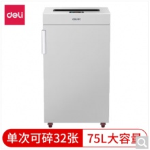 得力9909碎纸机