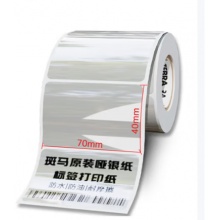 斑马70*40mm 原装哑银纸